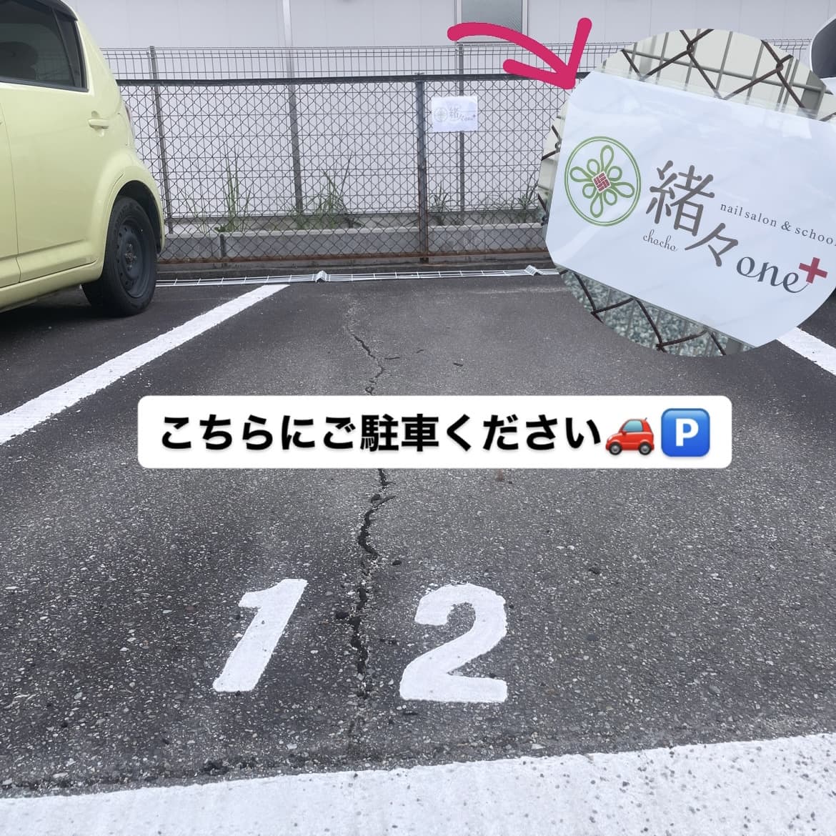 駐車番号 15